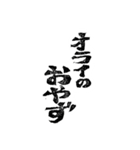 オバネみほハンコ.1（個別スタンプ：23）
