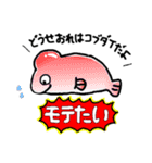 サケビクニンという物体（個別スタンプ：28）