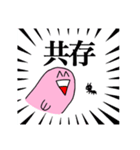 サケビクニンという物体（個別スタンプ：39）