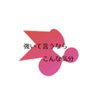 強いて言うならこんな気分（個別スタンプ：8）