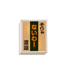 点灯する！ 「こんどの電車は」 渡邉さん用（個別スタンプ：11）