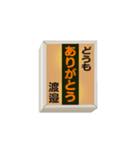 点灯する！ 「こんどの電車は」 渡邉さん用（個別スタンプ：18）