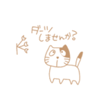 にゃーにゃぁ（個別スタンプ：14）