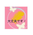 きれいめなスタンプ（個別スタンプ：10）