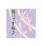 きれいめなスタンプ（個別スタンプ：12）