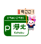 今ココ！”東名高速・新東名高速” SA/PA（個別スタンプ：1）