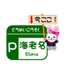 今ココ！”東名高速・新東名高速” SA/PA（個別スタンプ：2）