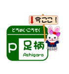 今ココ！”東名高速・新東名高速” SA/PA（個別スタンプ：5）