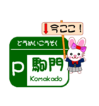 今ココ！”東名高速・新東名高速” SA/PA（個別スタンプ：6）