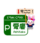 今ココ！”東名高速・新東名高速” SA/PA（個別スタンプ：7）