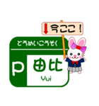 今ココ！”東名高速・新東名高速” SA/PA（個別スタンプ：9）