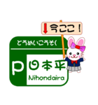 今ココ！”東名高速・新東名高速” SA/PA（個別スタンプ：10）