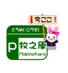 今ココ！”東名高速・新東名高速” SA/PA（個別スタンプ：12）