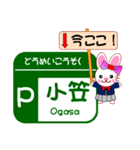 今ココ！”東名高速・新東名高速” SA/PA（個別スタンプ：13）