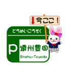 今ココ！”東名高速・新東名高速” SA/PA（個別スタンプ：14）