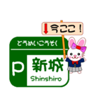 今ココ！”東名高速・新東名高速” SA/PA（個別スタンプ：17）