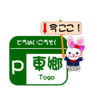 今ココ！”東名高速・新東名高速” SA/PA（個別スタンプ：21）