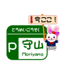 今ココ！”東名高速・新東名高速” SA/PA（個別スタンプ：22）