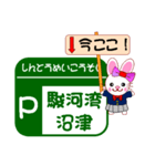 今ココ！”東名高速・新東名高速” SA/PA（個別スタンプ：23）