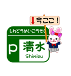 今ココ！”東名高速・新東名高速” SA/PA（個別スタンプ：24）