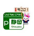 今ココ！”東名高速・新東名高速” SA/PA（個別スタンプ：25）