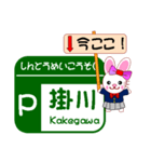 今ココ！”東名高速・新東名高速” SA/PA（個別スタンプ：27）