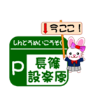 今ココ！”東名高速・新東名高速” SA/PA（個別スタンプ：30）