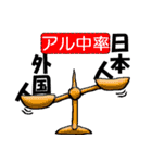 雑学（個別スタンプ：8）