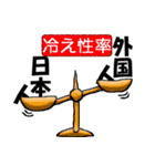 雑学（個別スタンプ：9）