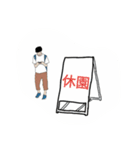 いっつも昼飯食う友1（個別スタンプ：8）