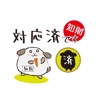 知財忠犬わん（個別スタンプ：4）