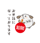 知財忠犬わん（個別スタンプ：39）