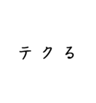 ギャル語 恋ペン字（個別スタンプ：30）