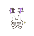 ゆるゆるなうさこの仮想通貨（個別スタンプ：37）