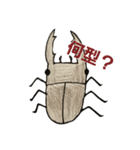 クワガタ虫（個別スタンプ：7）