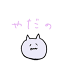 いえご（個別スタンプ：8）