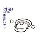 キノコ「もーぐ」ファミリーの中国語♪1（個別スタンプ：38）