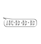 物理学数式集（個別スタンプ：1）