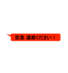 見逃さない！埋もれない！吹き出しスタンプ（個別スタンプ：2）