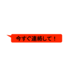 見逃さない！埋もれない！吹き出しスタンプ（個別スタンプ：4）