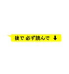 見逃さない！埋もれない！吹き出しスタンプ（個別スタンプ：7）