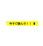 見逃さない！埋もれない！吹き出しスタンプ（個別スタンプ：8）