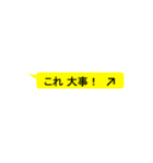 見逃さない！埋もれない！吹き出しスタンプ（個別スタンプ：9）