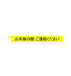 見逃さない！埋もれない！吹き出しスタンプ（個別スタンプ：10）