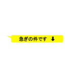 見逃さない！埋もれない！吹き出しスタンプ（個別スタンプ：11）