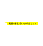 見逃さない！埋もれない！吹き出しスタンプ（個別スタンプ：12）