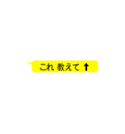見逃さない！埋もれない！吹き出しスタンプ（個別スタンプ：14）