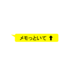 見逃さない！埋もれない！吹き出しスタンプ（個別スタンプ：16）