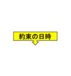 見逃さない！埋もれない！吹き出しスタンプ（個別スタンプ：24）