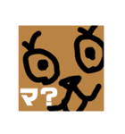 ほり画伯による楽しいスタンプ（個別スタンプ：32）
